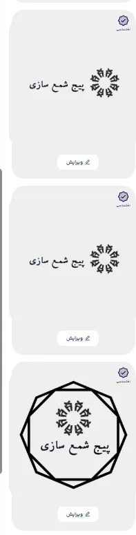 برنامه طراحی لوگو برای پیج شمع سازی